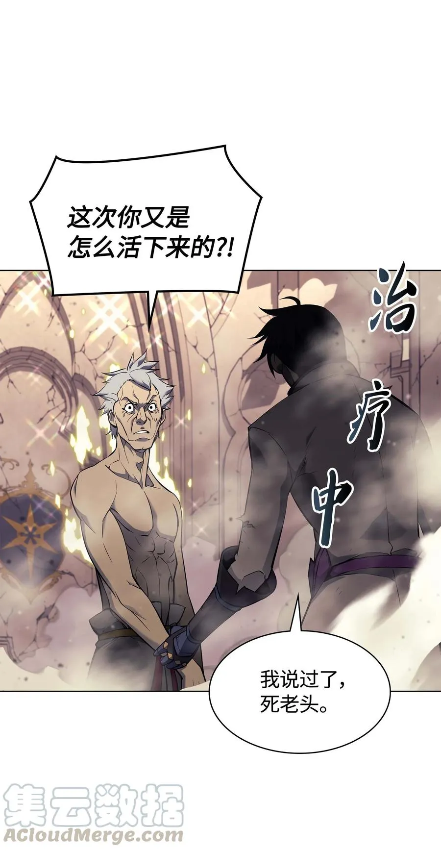 068 堕落之人的最后 第49页