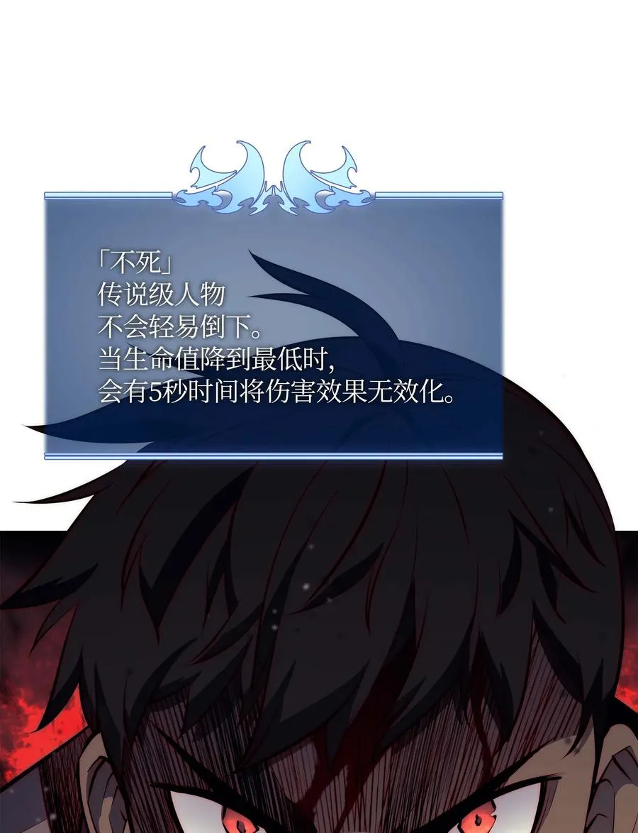 068 堕落之人的最后 第50页