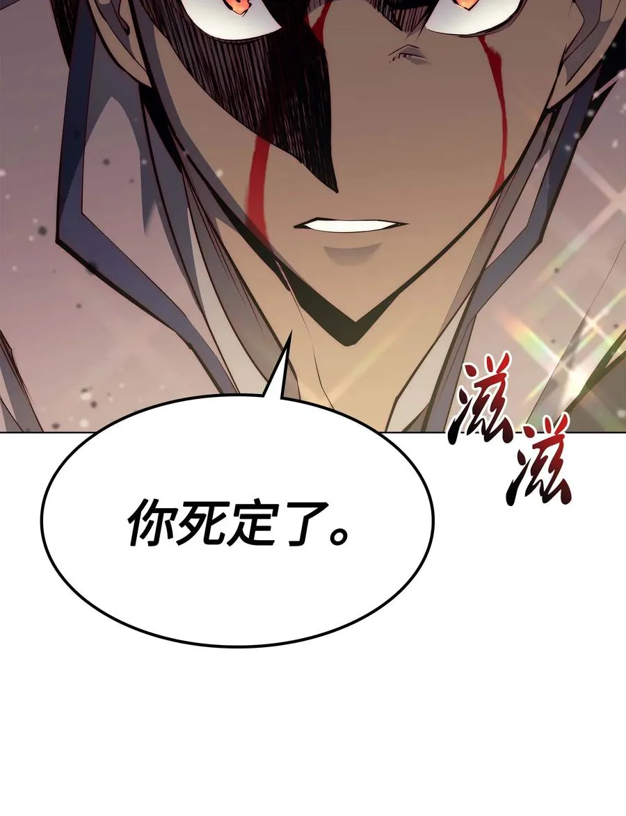 068 堕落之人的最后 第51页