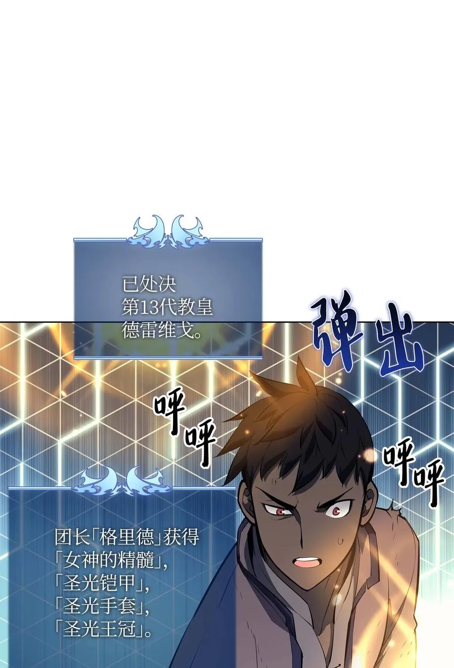 068 堕落之人的最后 第60页