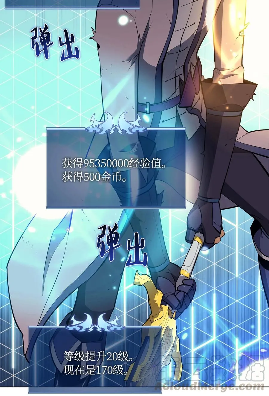 068 堕落之人的最后 第61页