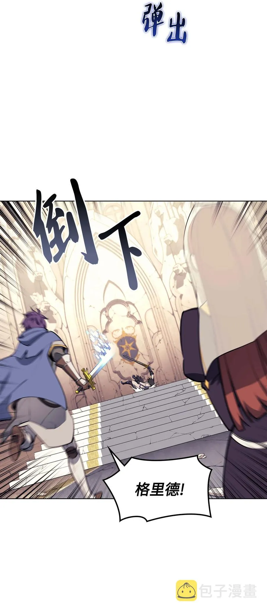 068 堕落之人的最后 第62页