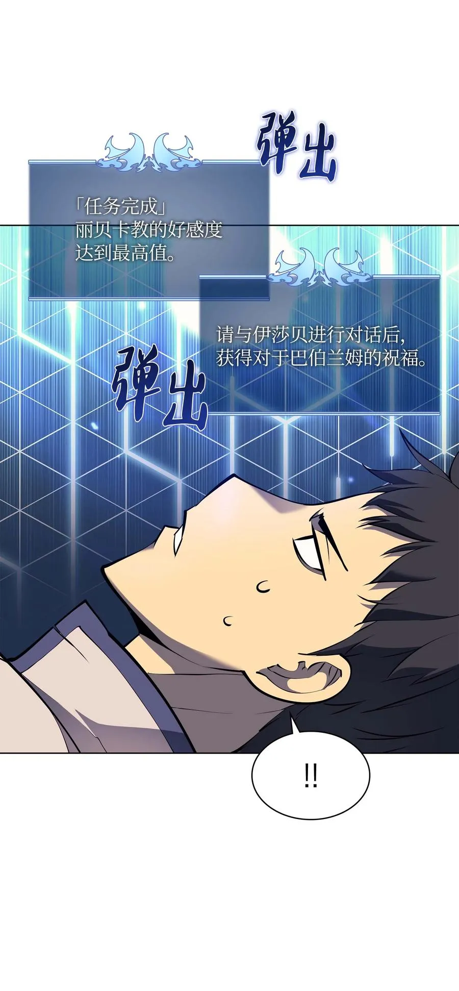 068 堕落之人的最后 第64页