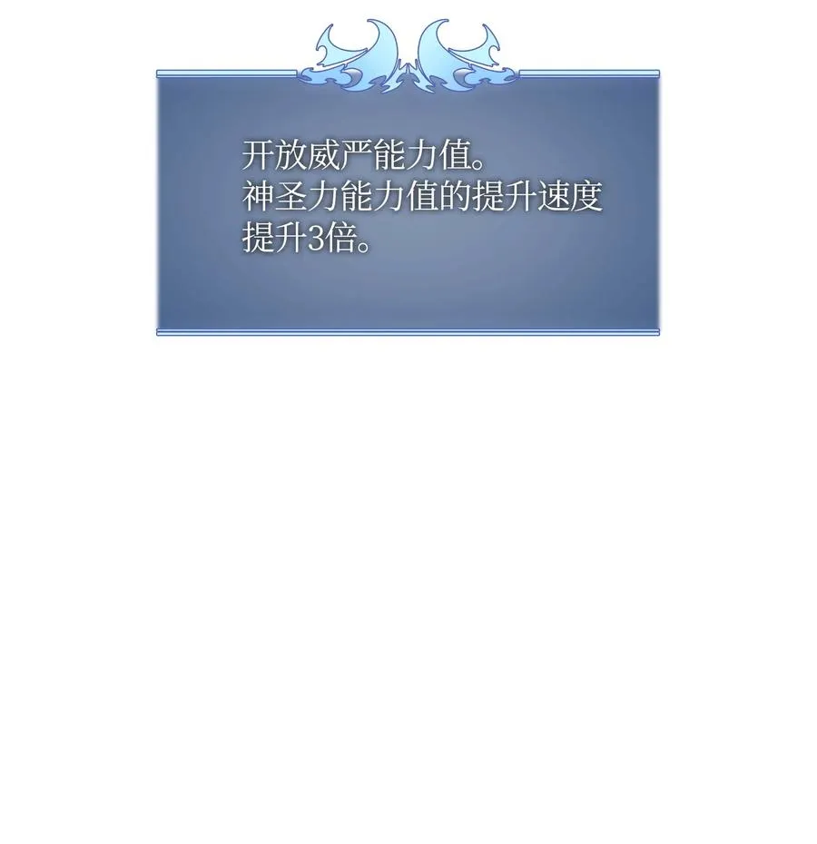068 堕落之人的最后 第70页