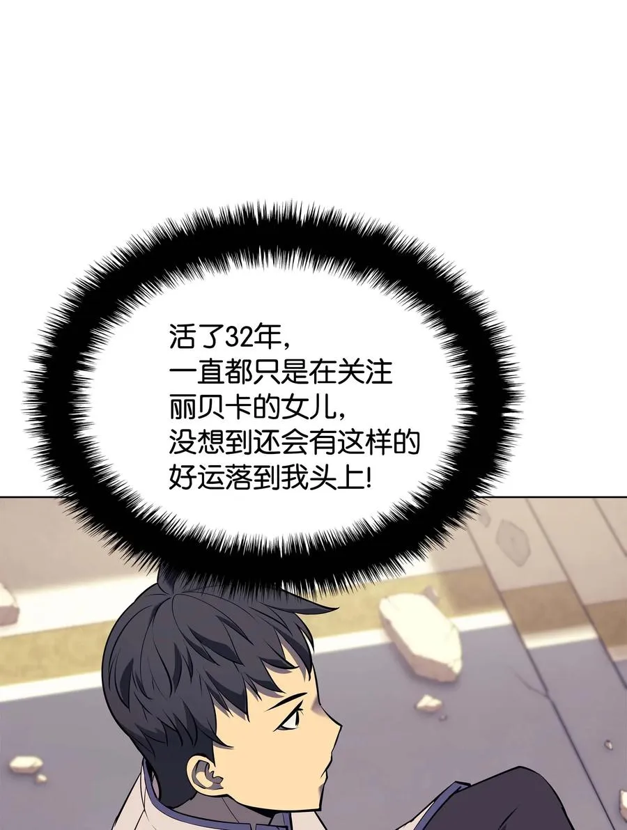 068 堕落之人的最后 第72页