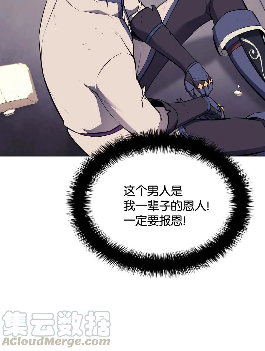 068 堕落之人的最后 第73页