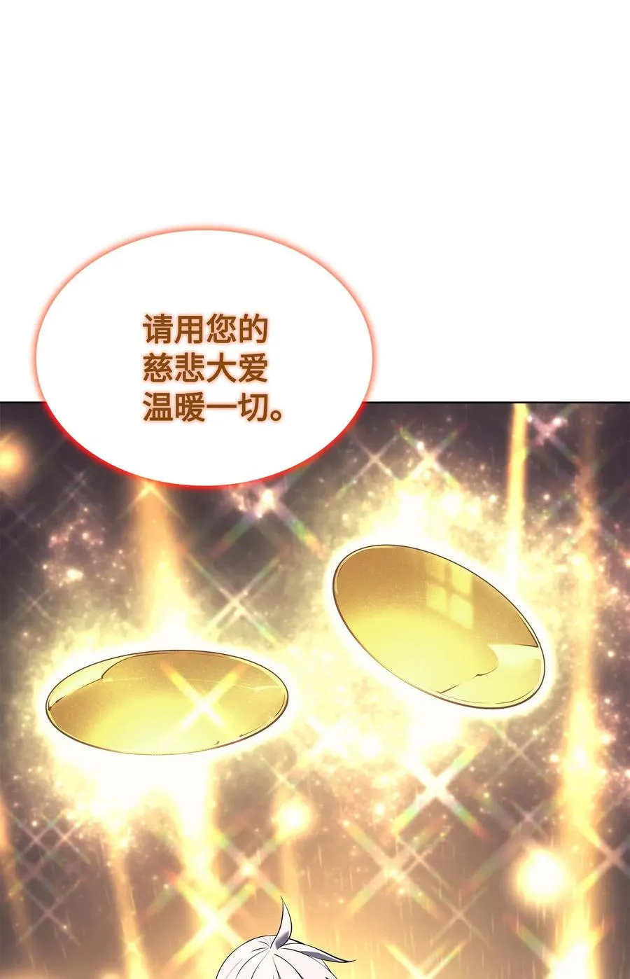 068 堕落之人的最后 第80页