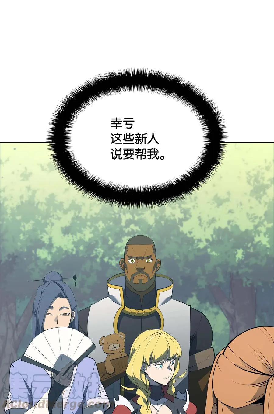 068 堕落之人的最后 第101页