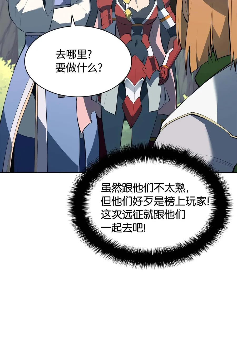 068 堕落之人的最后 第102页