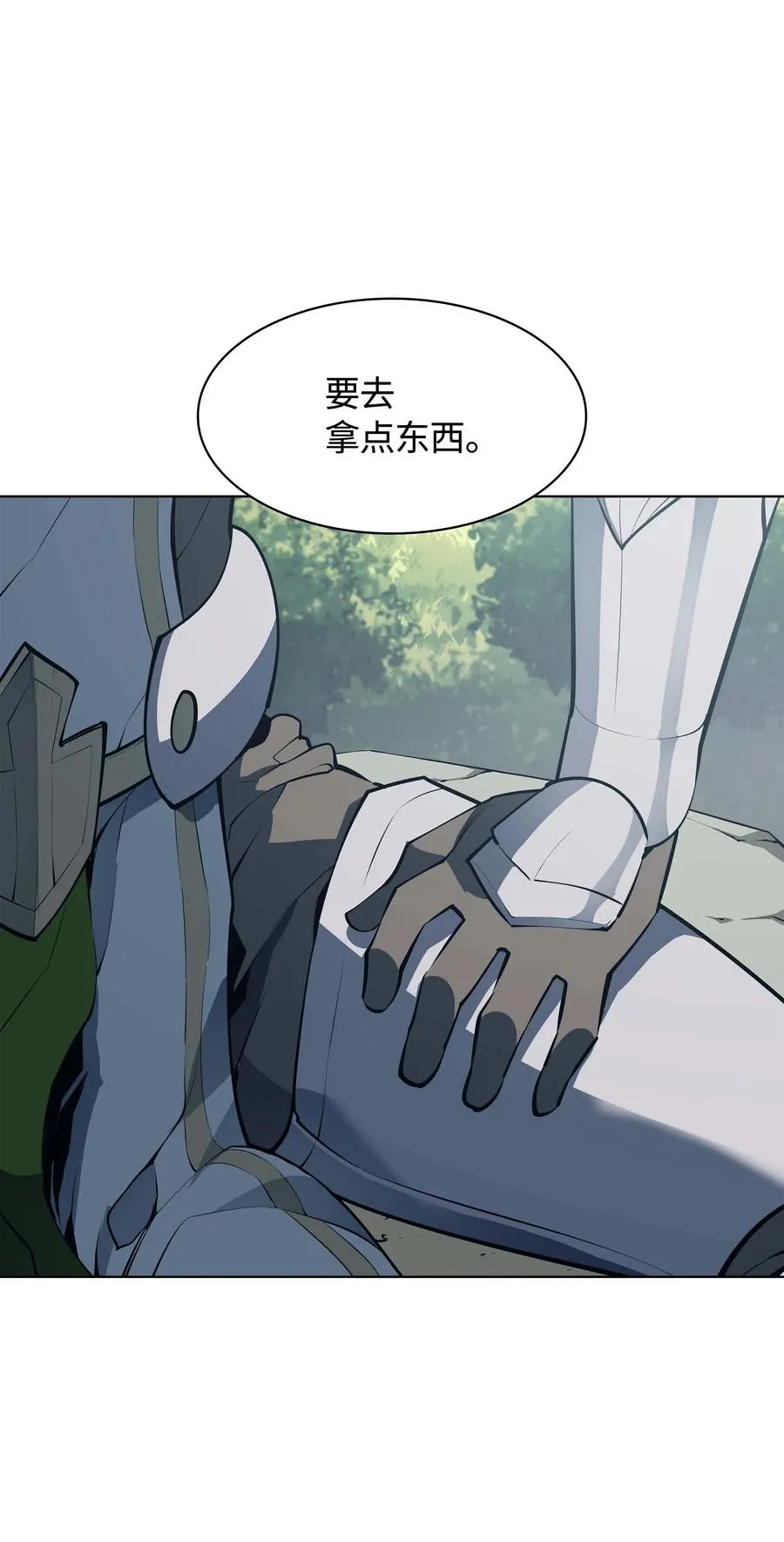 068 堕落之人的最后 第103页