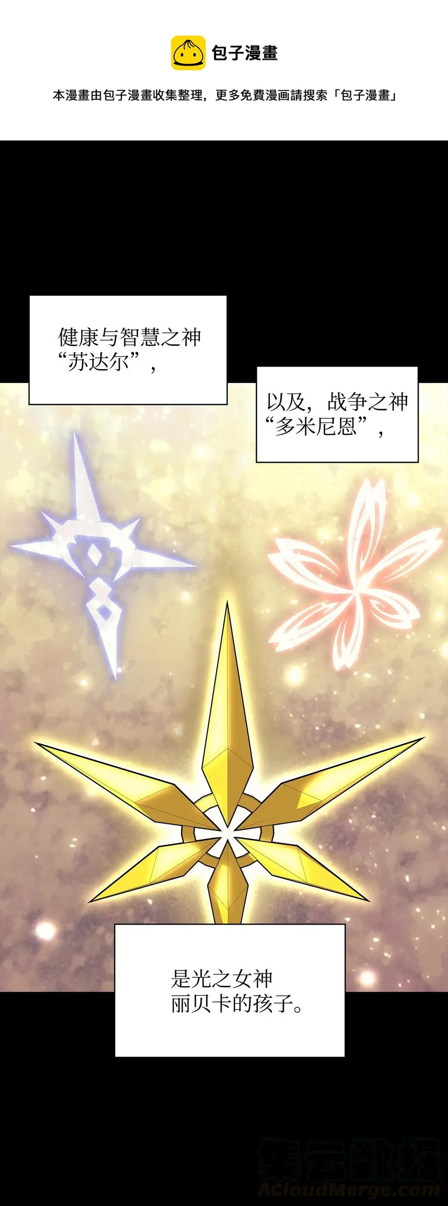 069 为了苏达尔 第1页