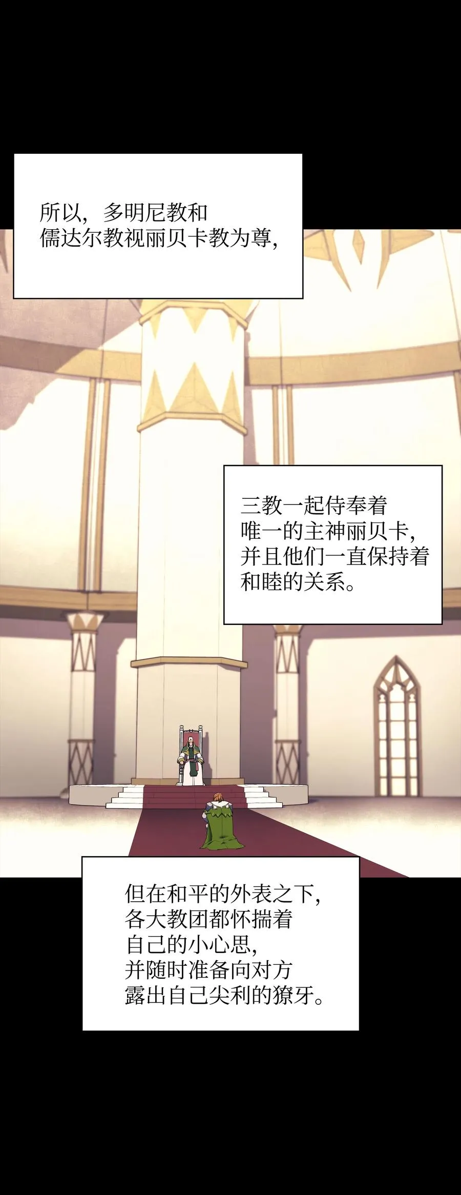 069 为了苏达尔 第2页
