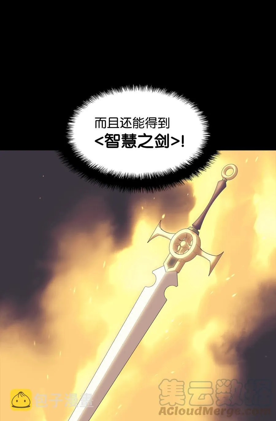 069 为了苏达尔 第13页
