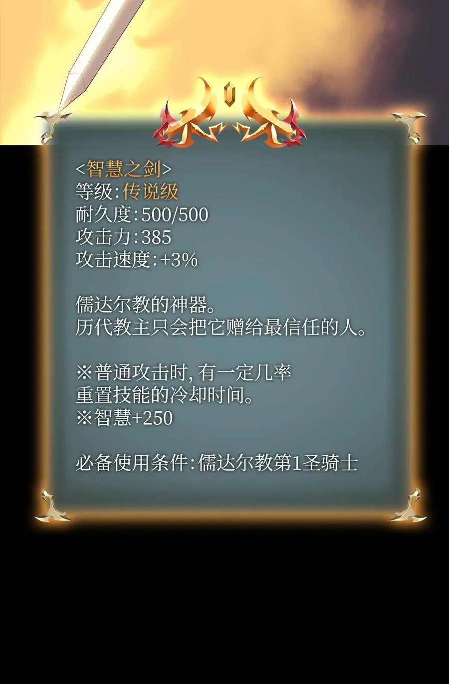 069 为了苏达尔 第14页