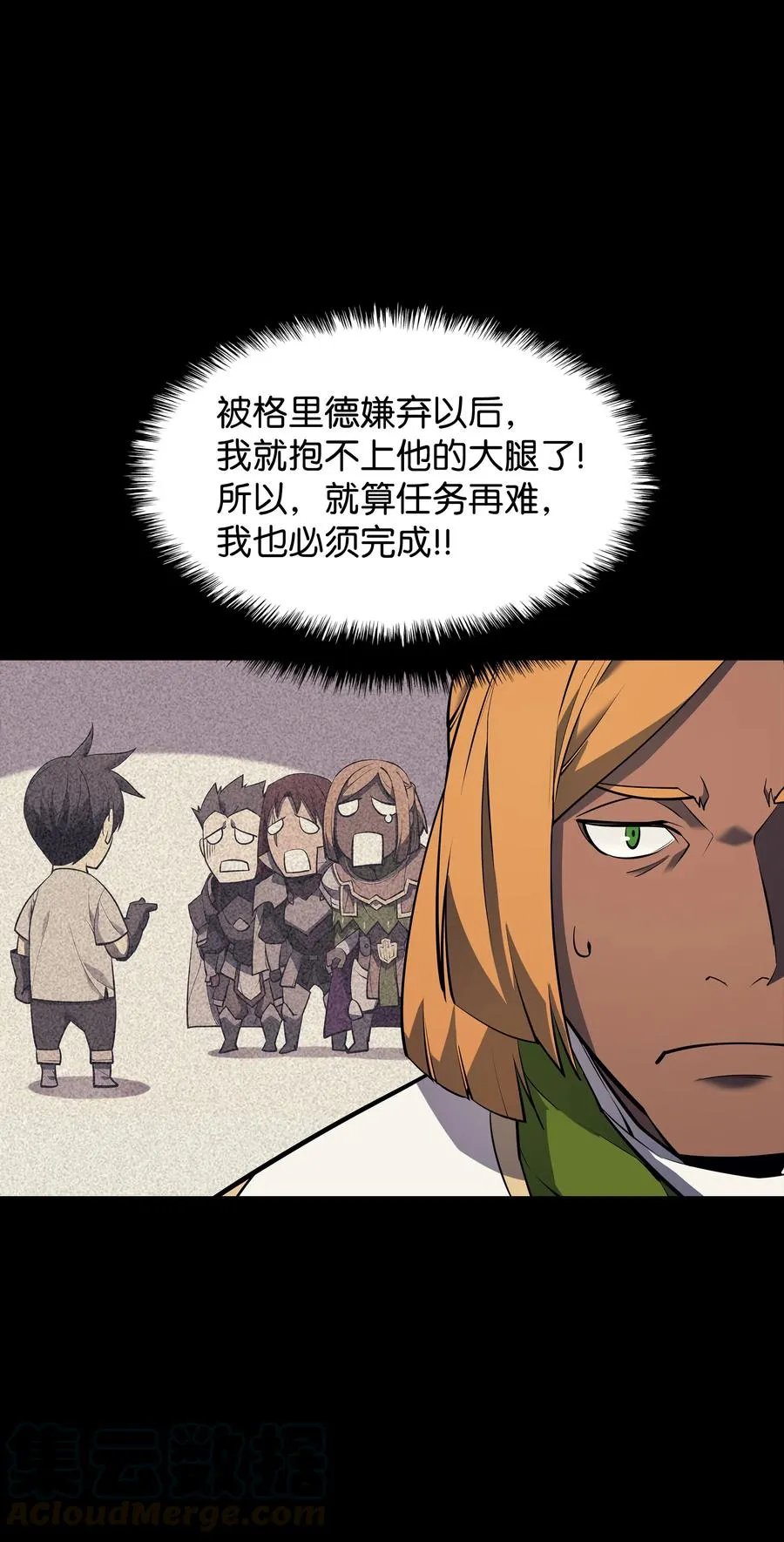 069 为了苏达尔 第16页