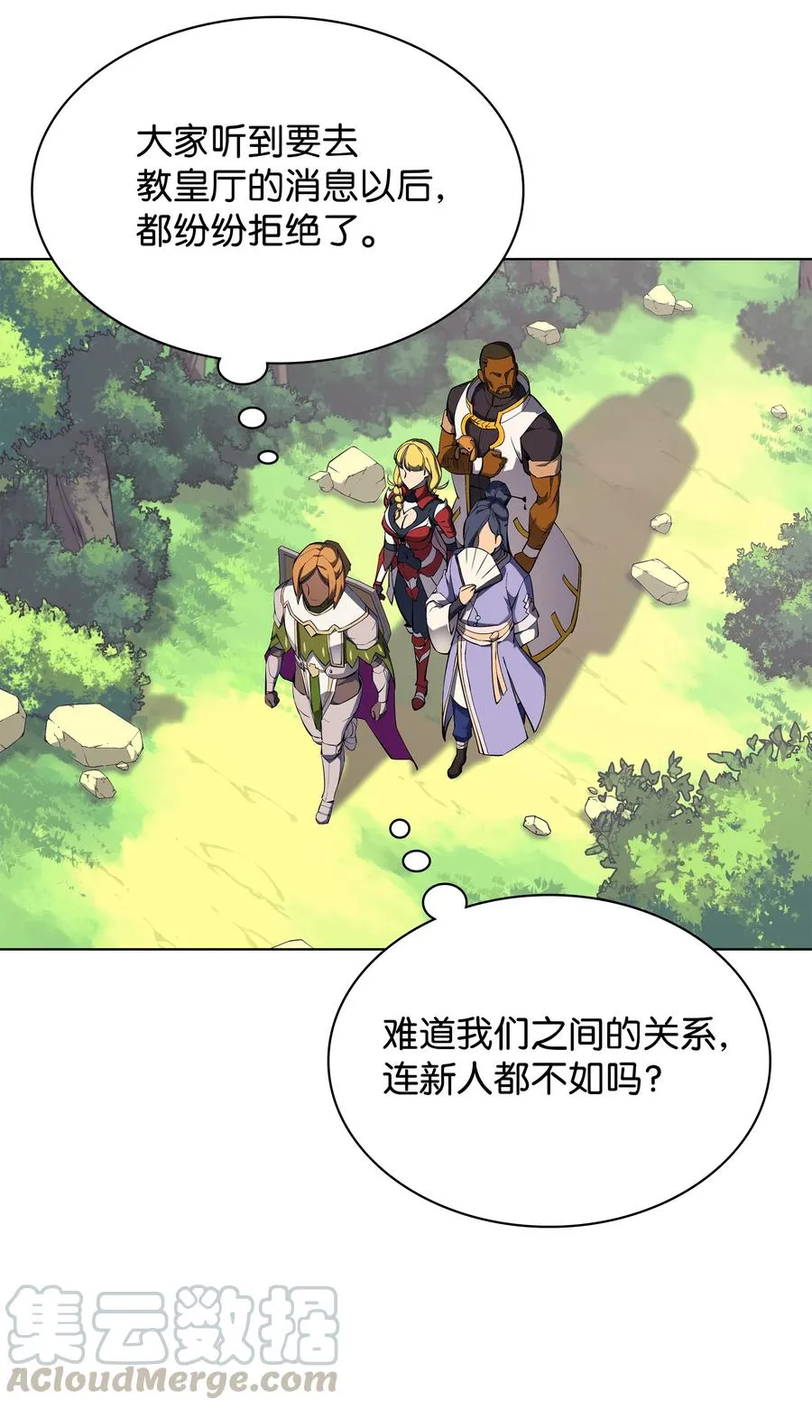 069 为了苏达尔 第22页