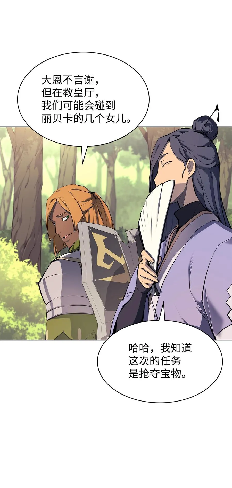 069 为了苏达尔 第23页