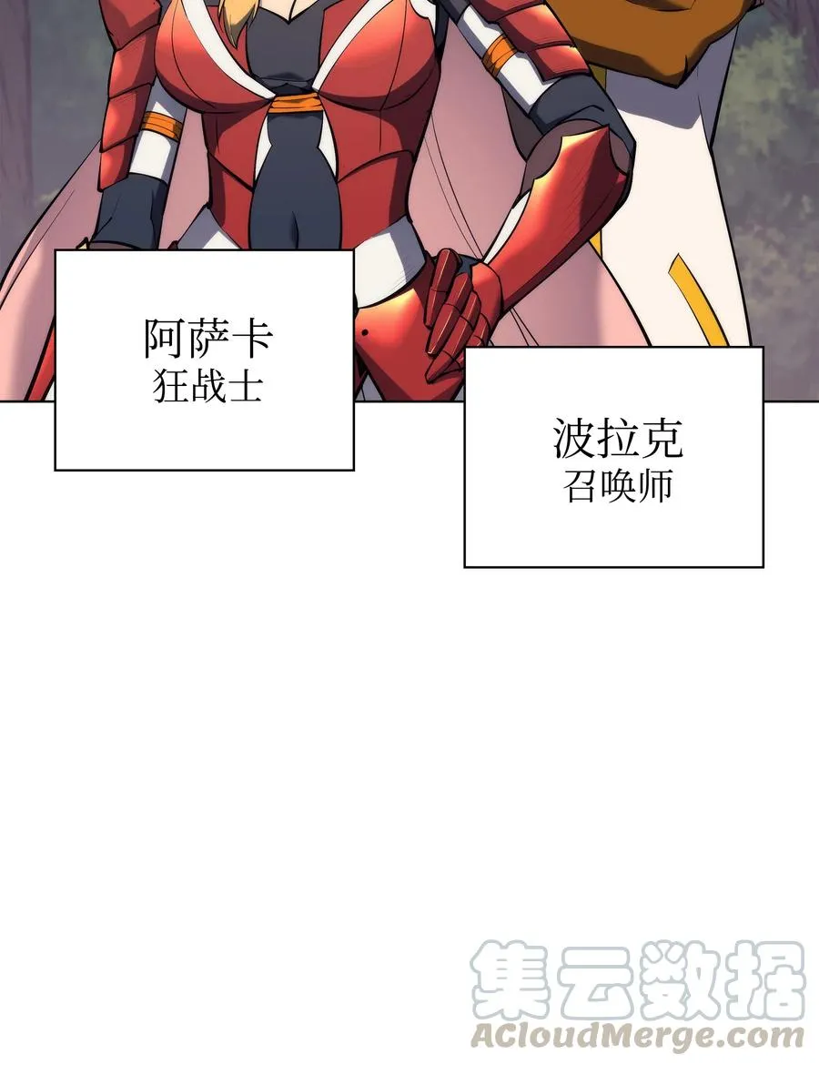 069 为了苏达尔 第28页