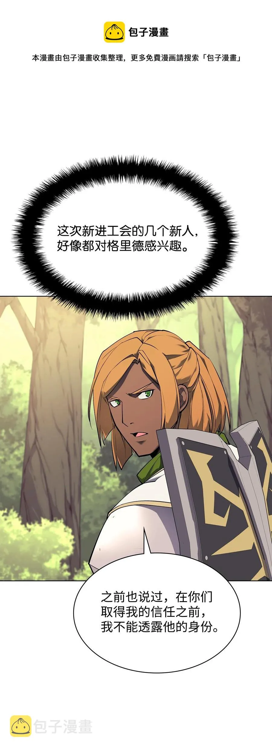 069 为了苏达尔 第29页
