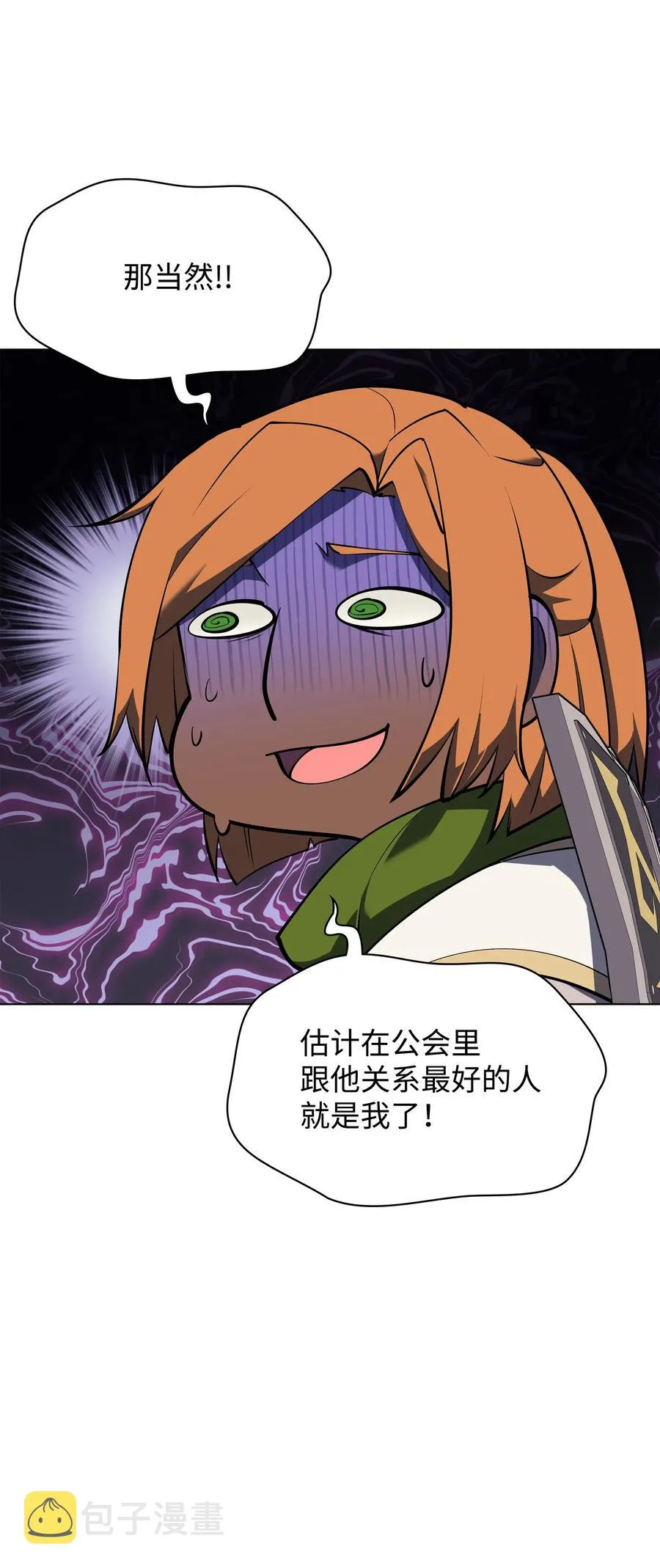 069 为了苏达尔 第32页
