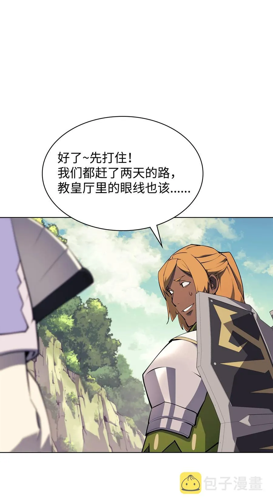 069 为了苏达尔 第33页