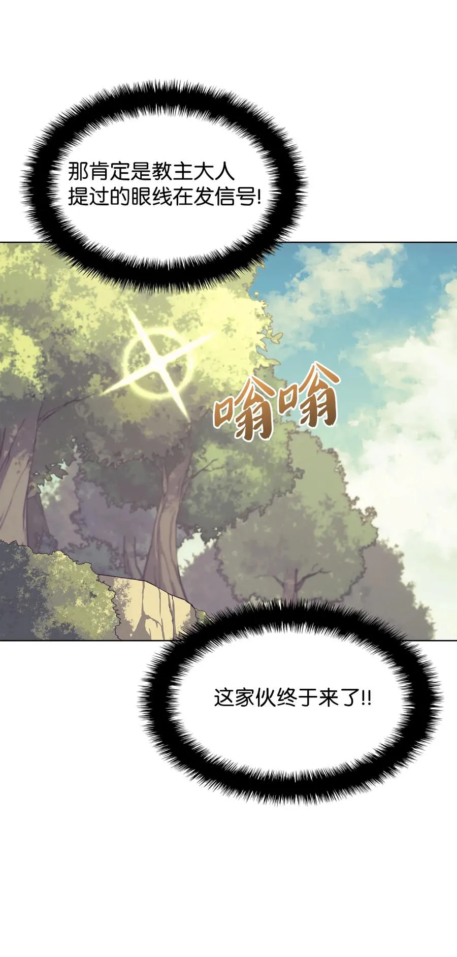 069 为了苏达尔 第35页
