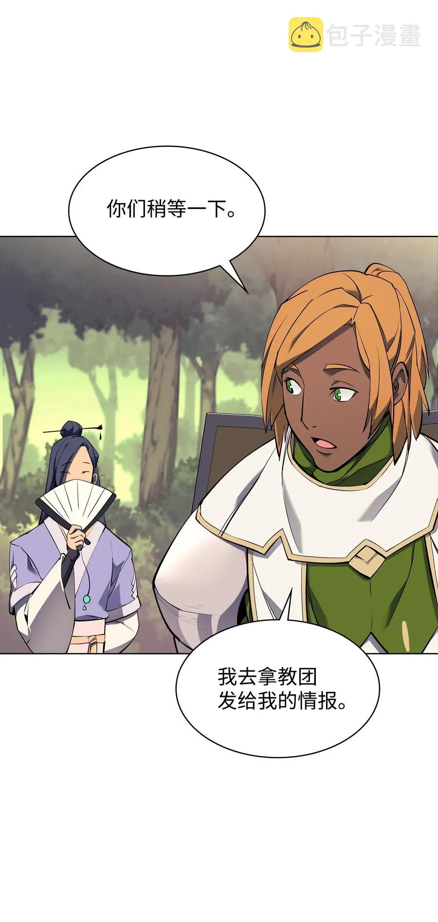 069 为了苏达尔 第36页