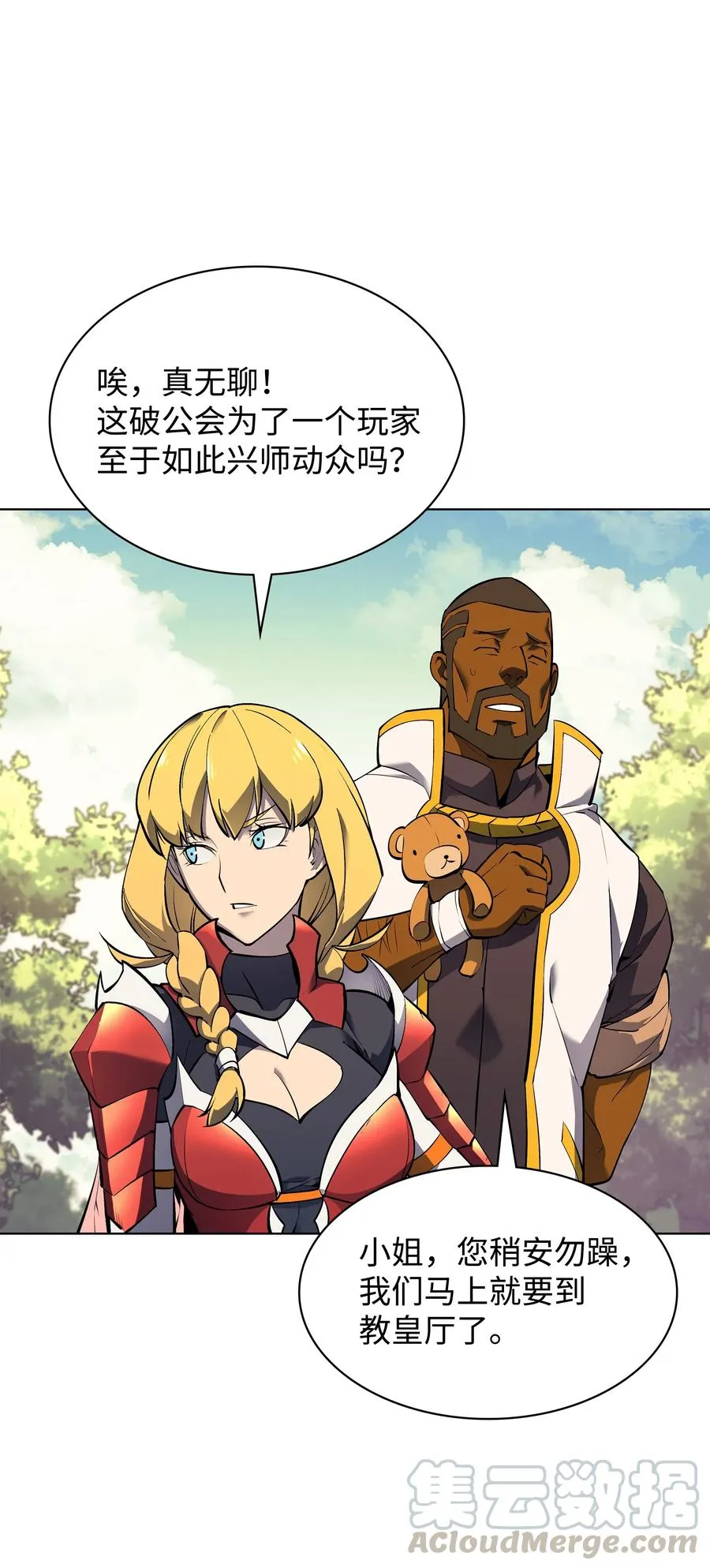 069 为了苏达尔 第37页