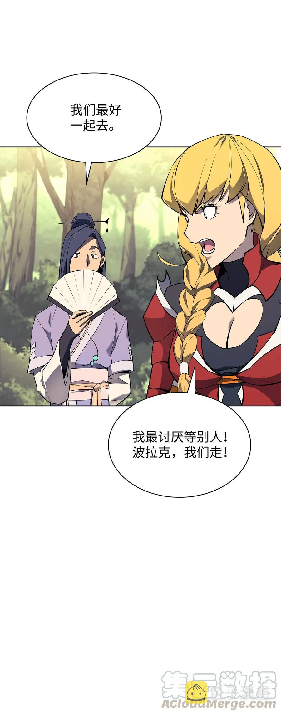 069 为了苏达尔 第40页