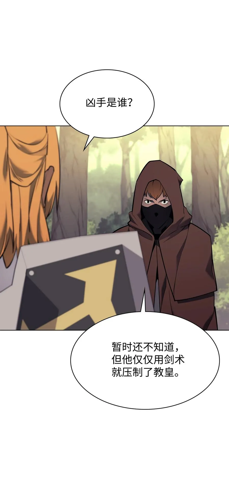 069 为了苏达尔 第45页