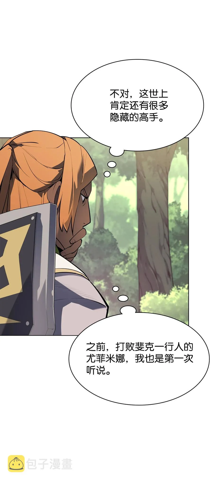 069 为了苏达尔 第48页