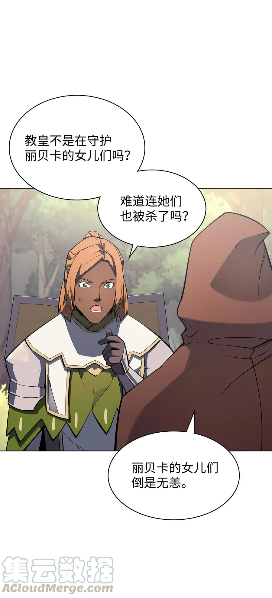 069 为了苏达尔 第49页