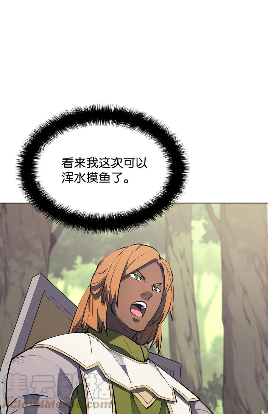 069 为了苏达尔 第52页