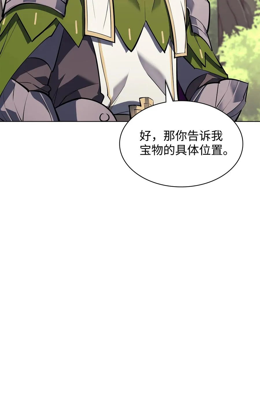 069 为了苏达尔 第53页