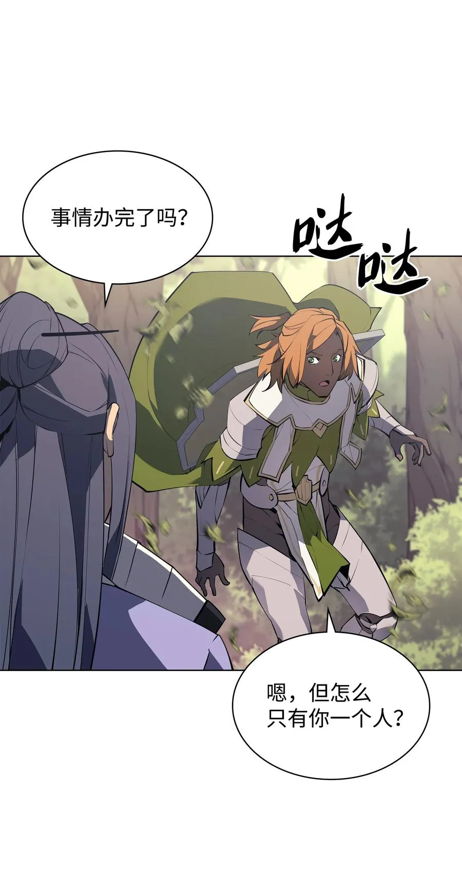 069 为了苏达尔 第56页