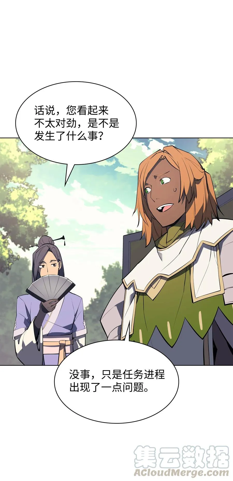 069 为了苏达尔 第58页