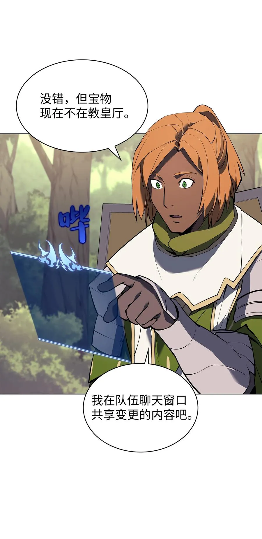 069 为了苏达尔 第60页