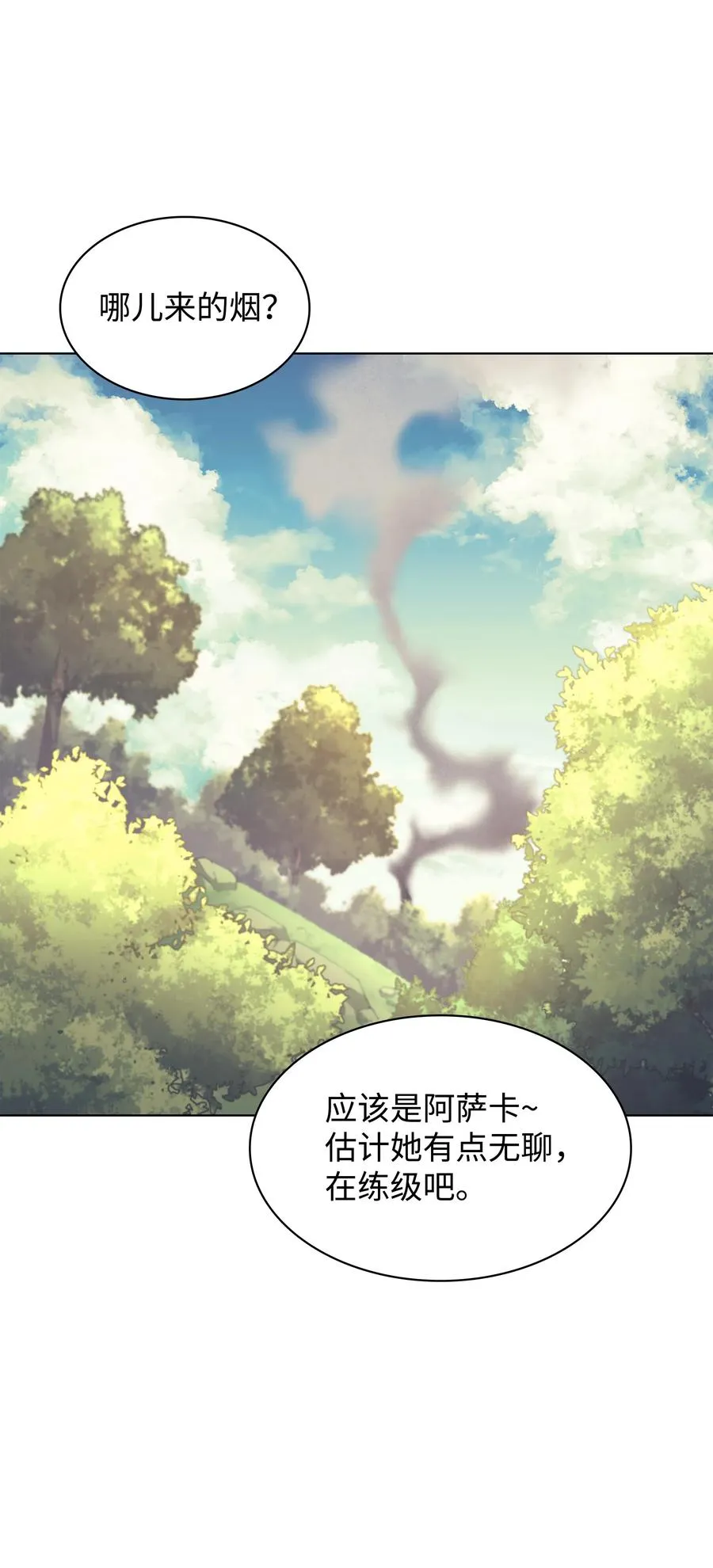 069 为了苏达尔 第62页