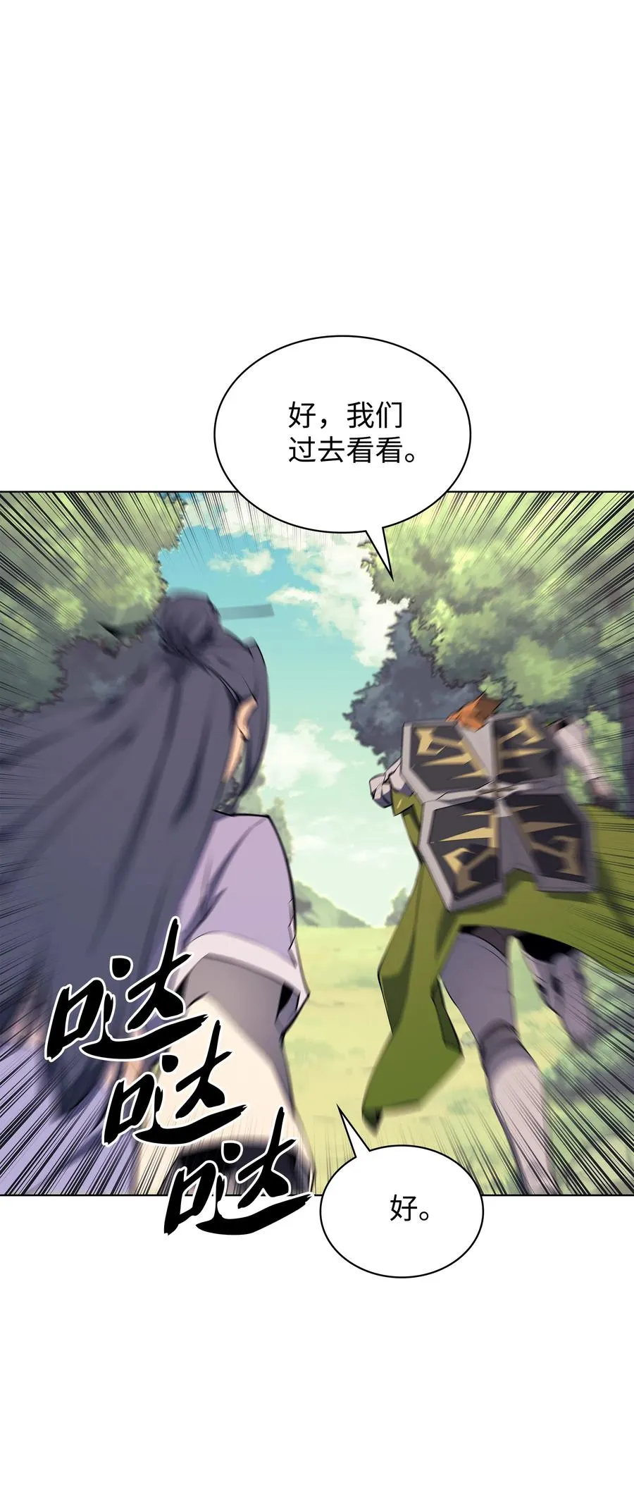 069 为了苏达尔 第63页