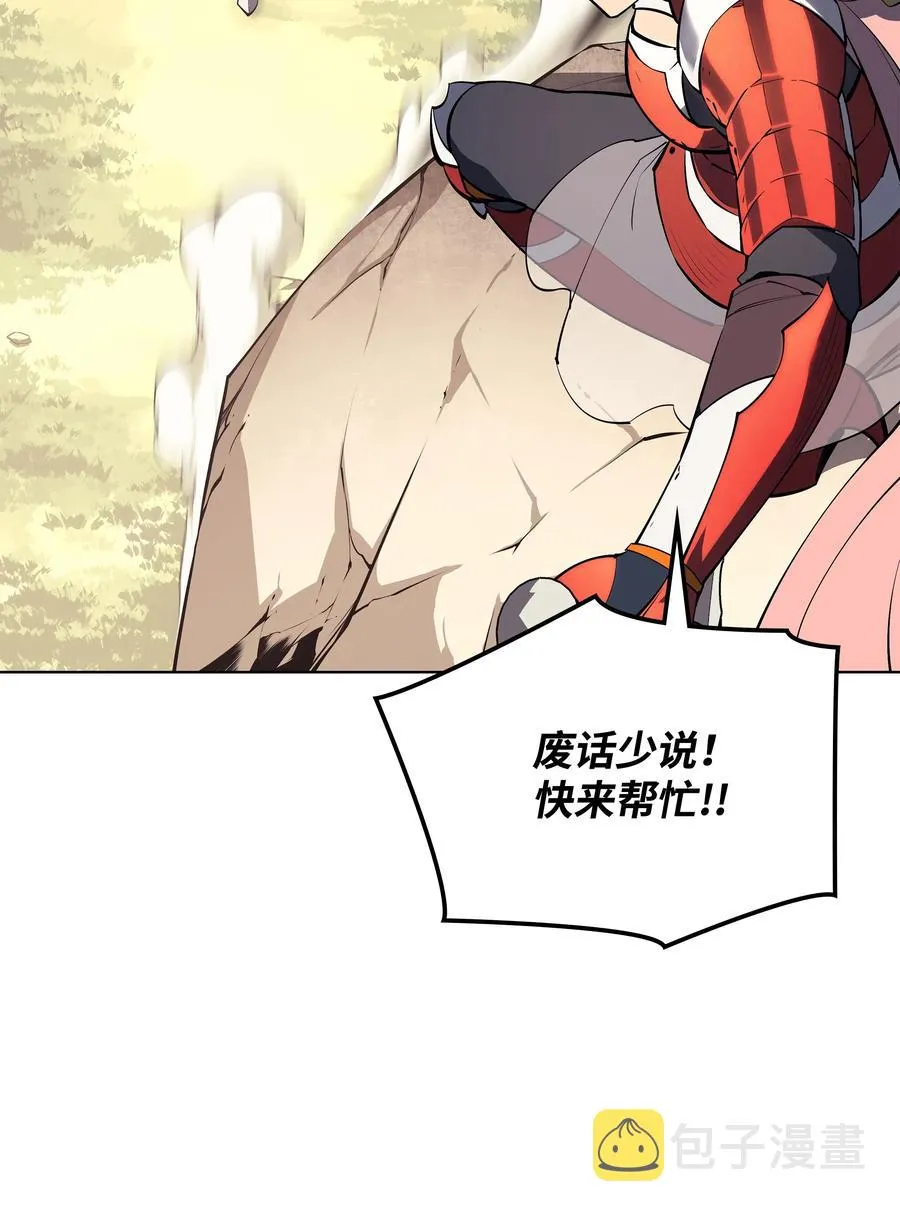 069 为了苏达尔 第69页