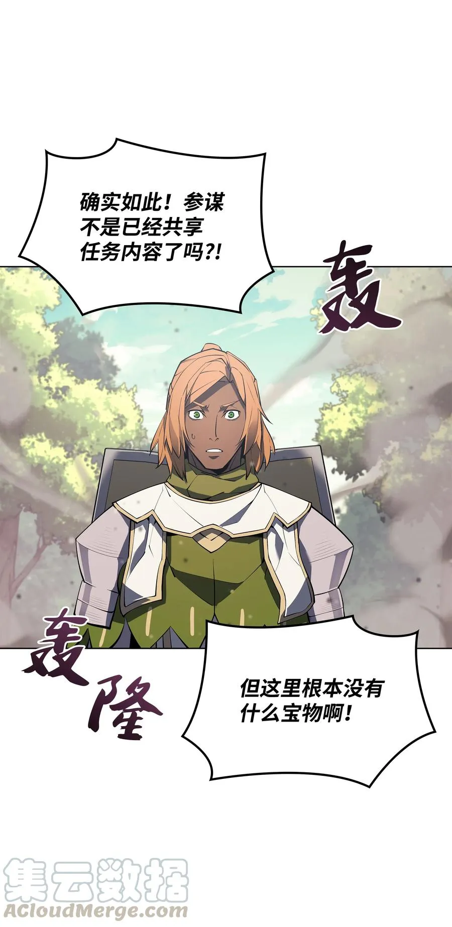 069 为了苏达尔 第76页