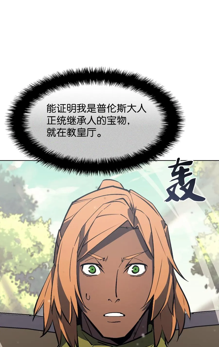 069 为了苏达尔 第77页