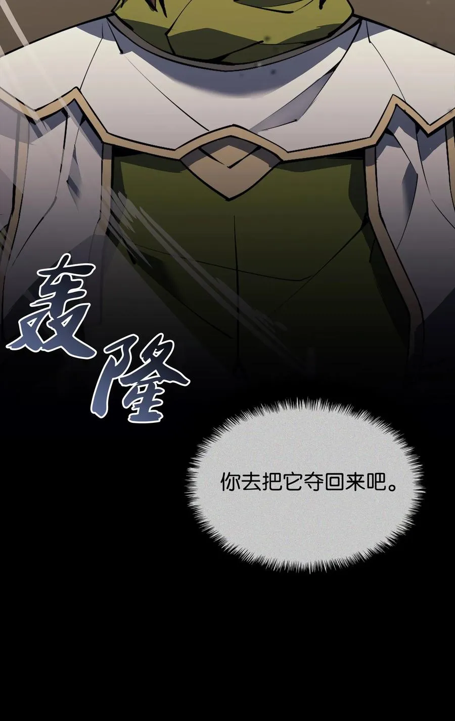069 为了苏达尔 第78页