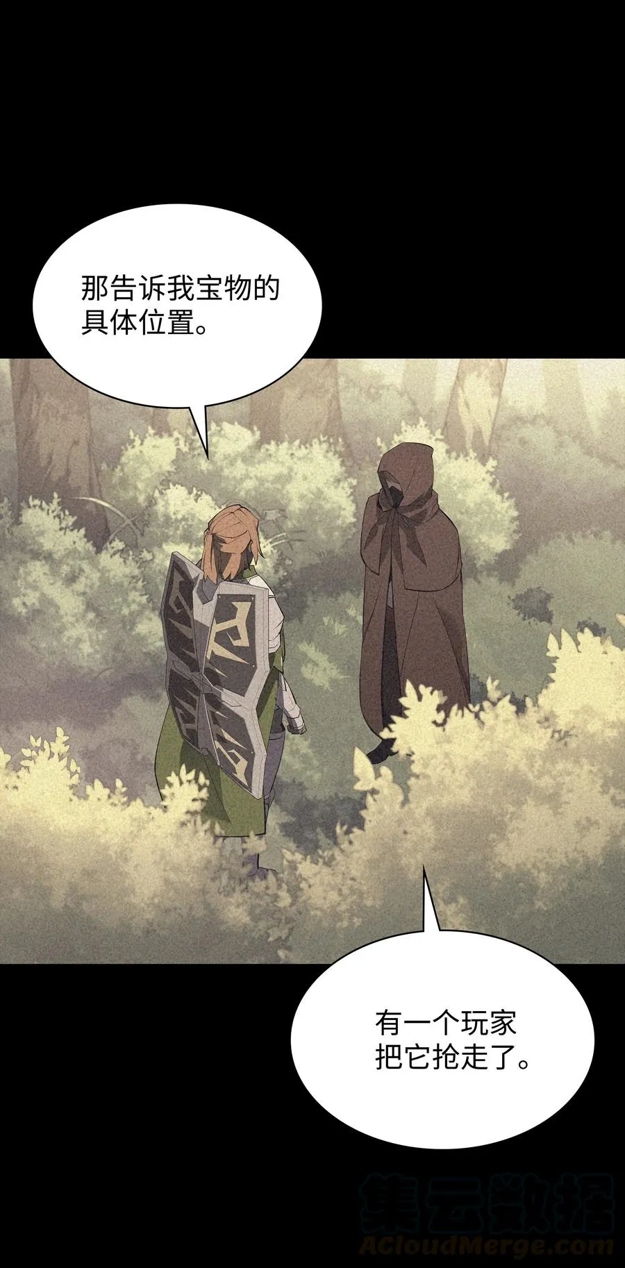 069 为了苏达尔 第79页