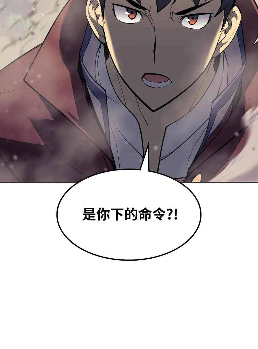 069 为了苏达尔 第95页