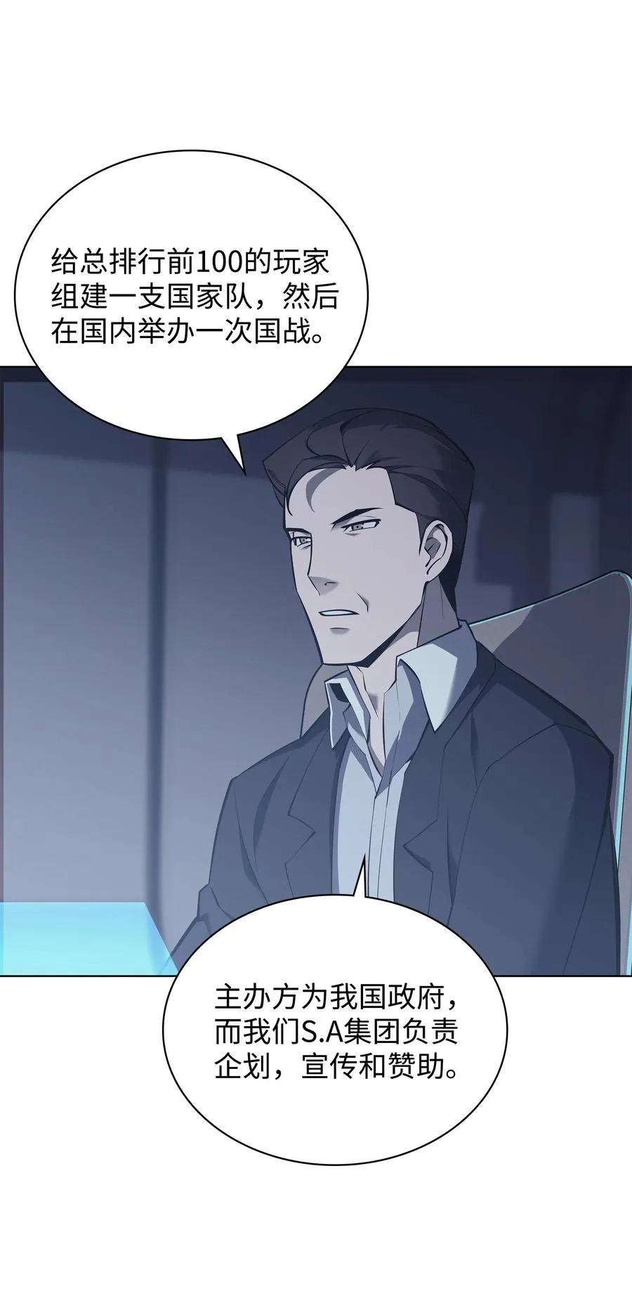 072 万人的平等 第2页
