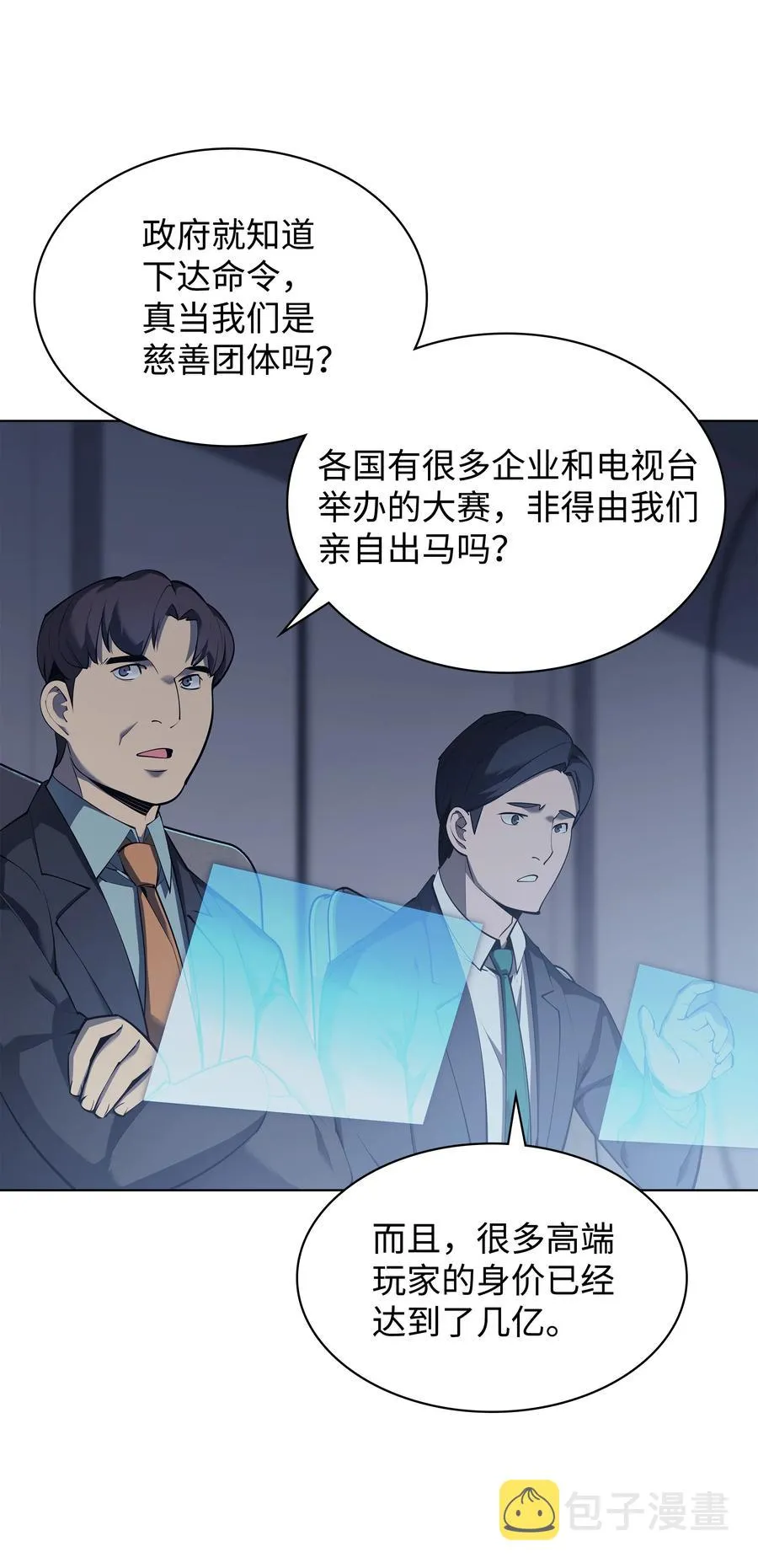 072 万人的平等 第3页