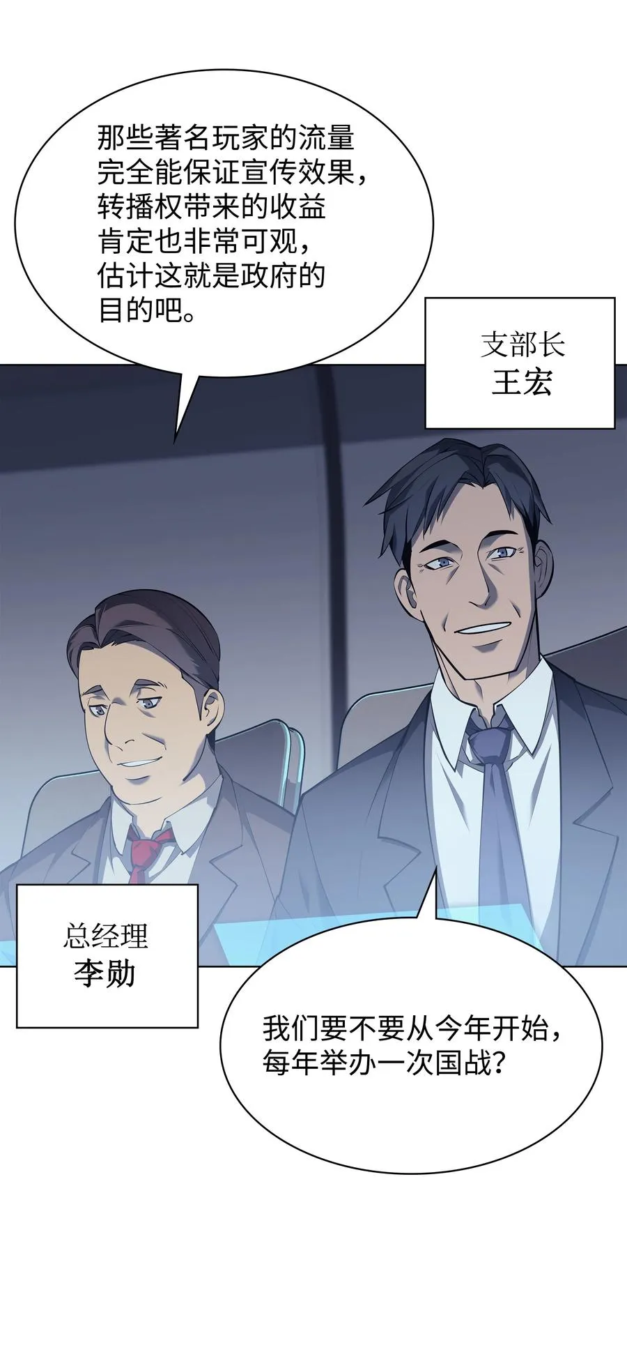 072 万人的平等 第5页
