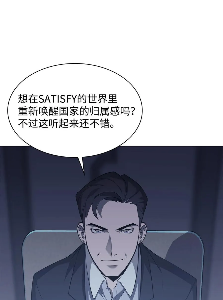072 万人的平等 第6页