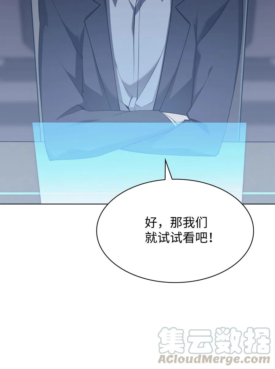 072 万人的平等 第7页